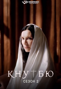 Кнутбю