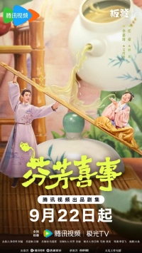 Аромат счастья