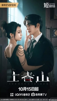 Мстительная весна