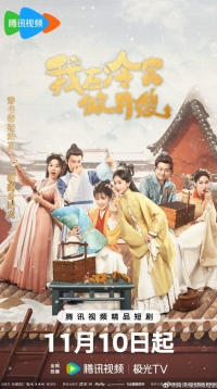 Повитуха в холодном дворце